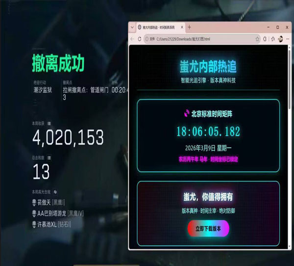 三角洲辅助外设四指透视自瞄效果